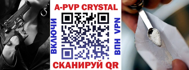 А ПВП Crystall  Касимов 
