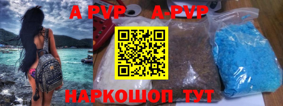 где купить наркоту  Вход с VPN  Касимов  A PVP Соль  Alpha PVP СК КРИС 