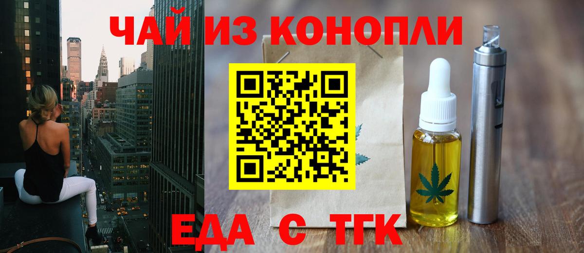 Касимов  Cannafood конопля  Вход с VPN 
