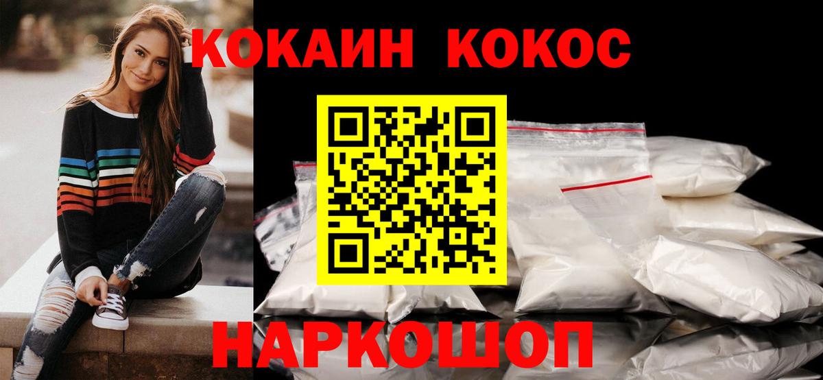 Кокаин VHQ Касимов