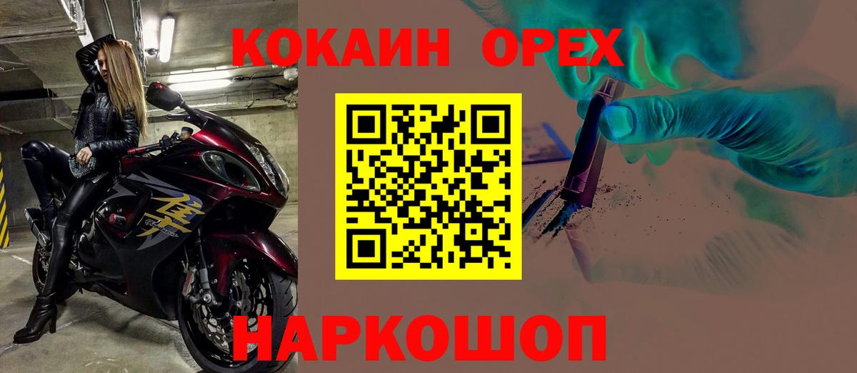 Кокаин 97%  Cocaine FishScale  Вход с VPN  Касимов 