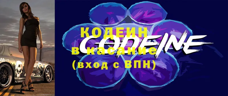 даркнет сайт  Касимов  Codein Purple Drank 