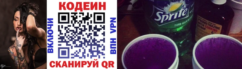 Кодеиновый сироп Lean напиток Lean (лин) Касимов