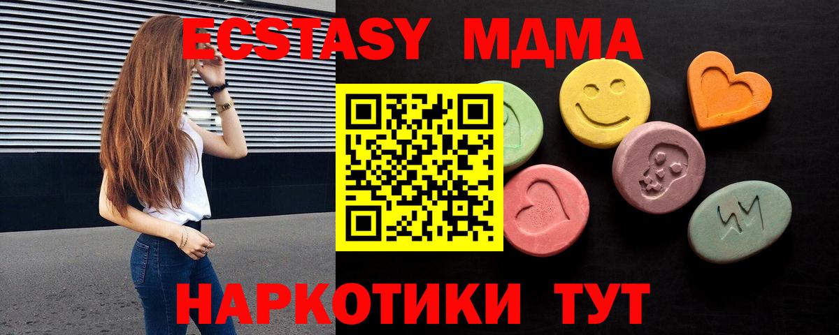 ЭКСТАЗИ MDMA  Вход с VPN  Касимов 