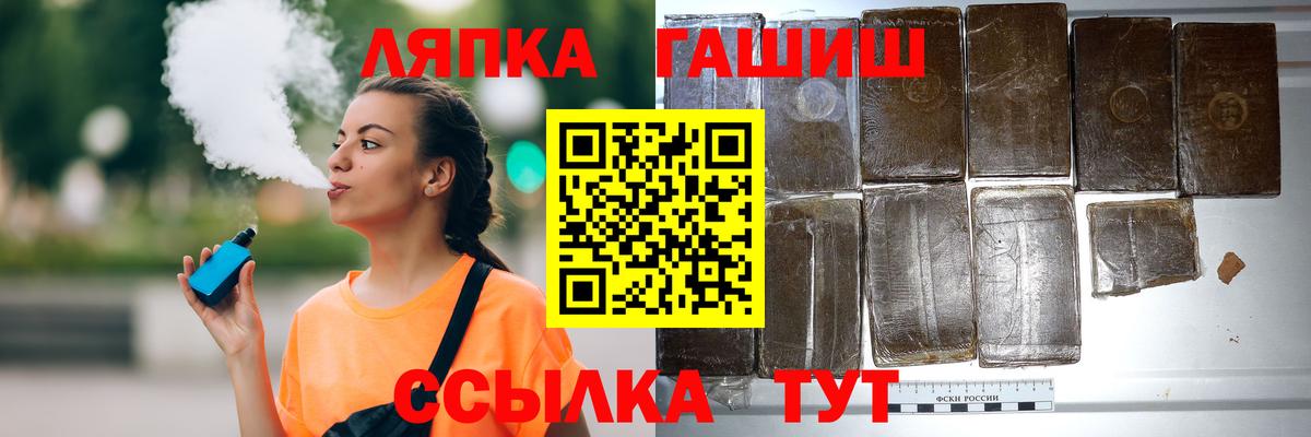 ГАШ ice o lator Касимов