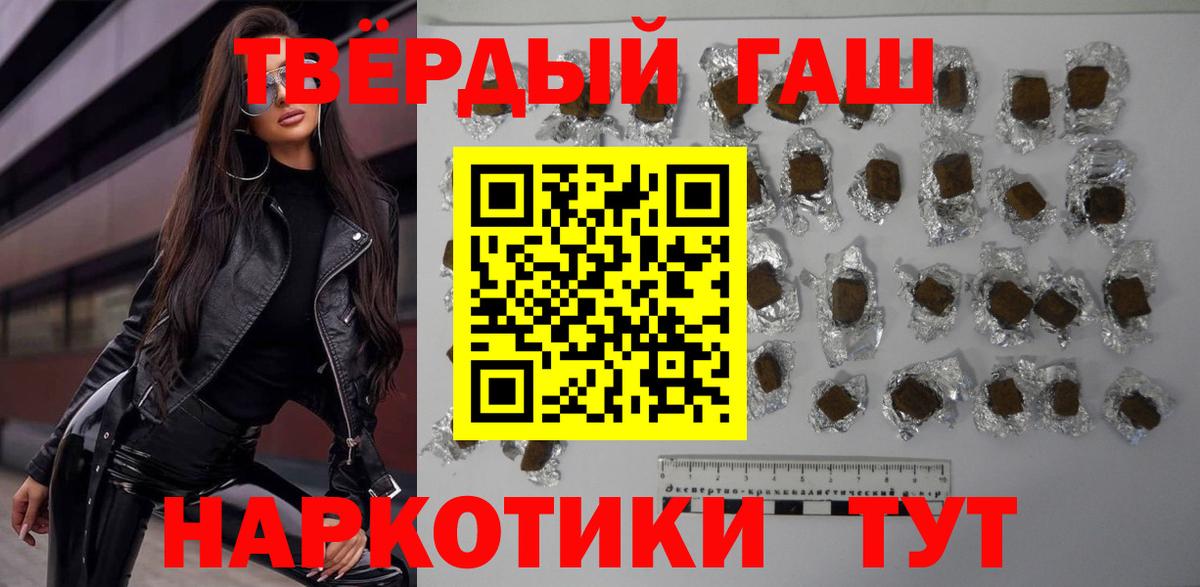 Касимов  Гашиш  что такое наркотик  ГАШ hashish  Вход с VPN 