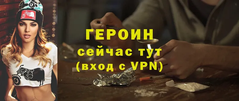 Героин Heroin Касимов