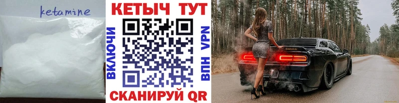 КЕТАМИН VHQ  Касимов 