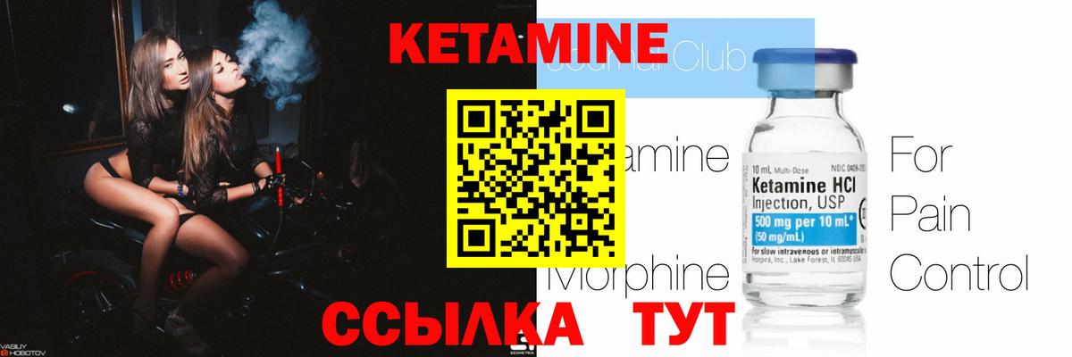 Кетамин ketamine  Кетамин VHQ  Вход с VPN  Касимов 