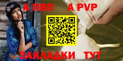 Альфа ПВП Донецк