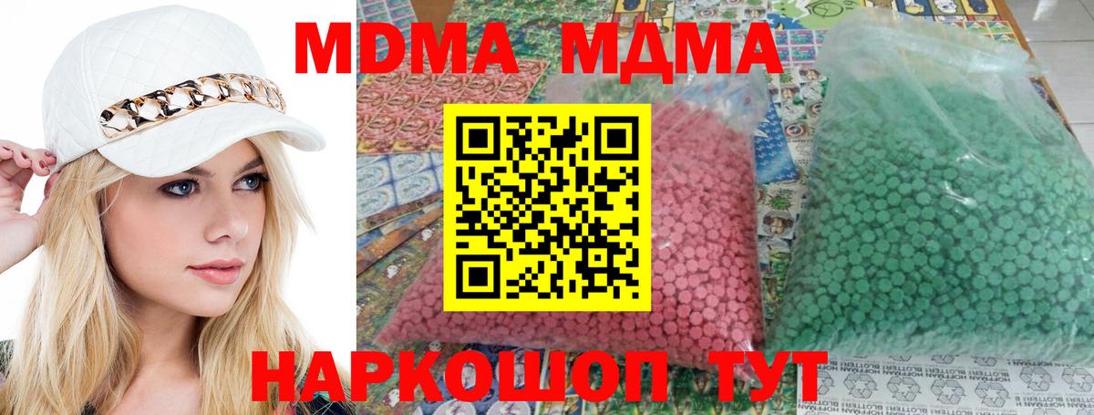 MDMA  MDMA VHQ  Касимов  Вход с VPN  МДМА crystal 