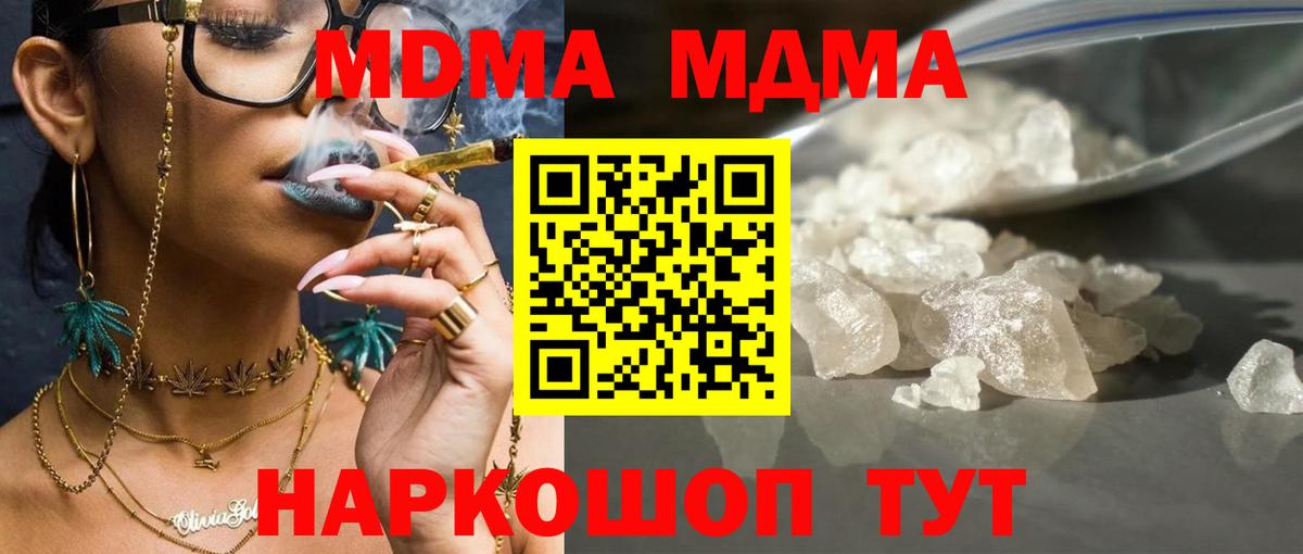 МДМА Molly Касимов