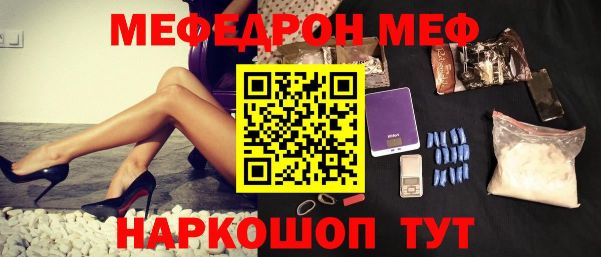 Мефедрон Касимов
