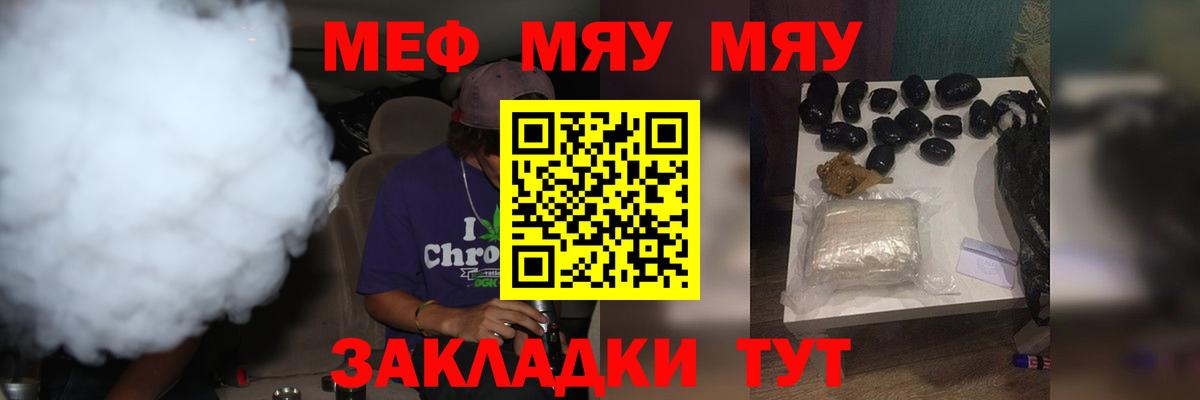 Касимов  МЯУ-МЯУ 4 MMC  Меф  Вход с VPN 