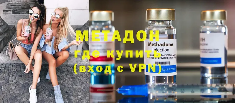 Метадон methadone Касимов