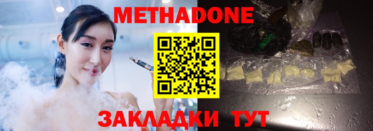 Касимов  МЕТАДОН белоснежный  Метадон кристалл  Вход с VPN 