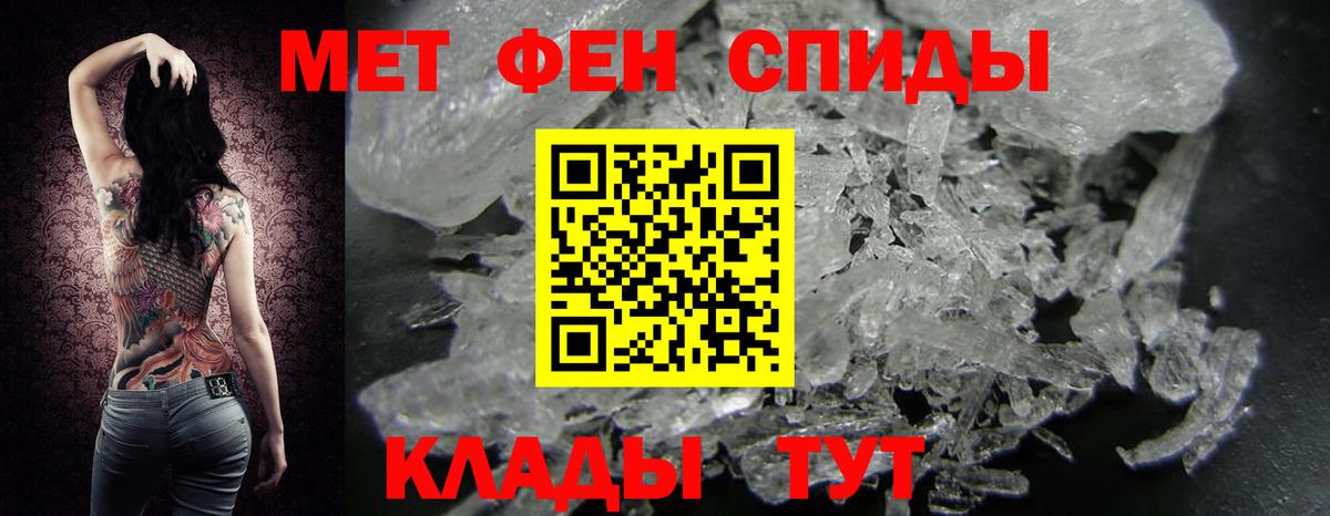 Первитин винт  Вход с VPN  Касимов  Первитин винт 