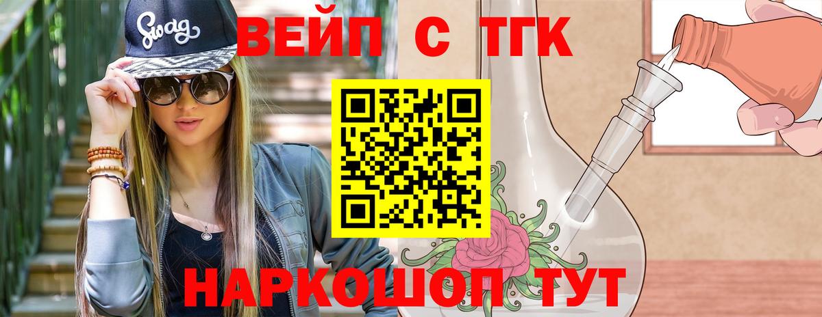 Касимов  ТГК жижа  Вход с VPN 