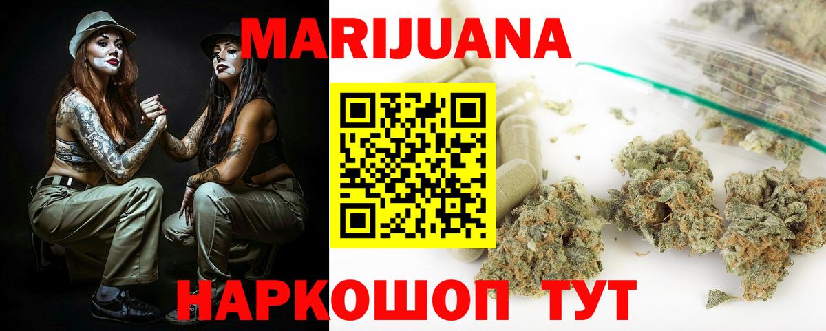 Каннабис конопля  МАРИХУАНА марихуана  Канабис LSD WEED  Вход с VPN  Касимов 